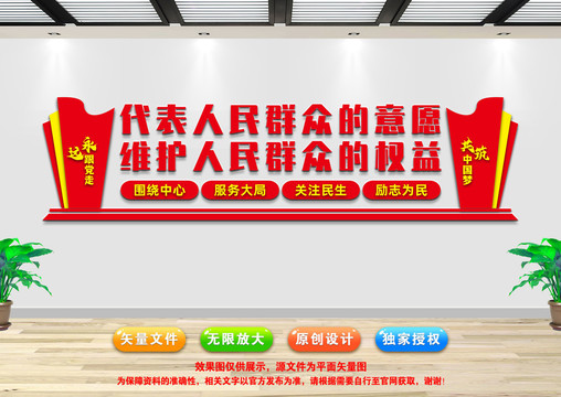 政協(xié)文化墻