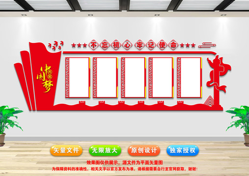 黨員活動室