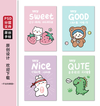 卡通可愛小熊恐龍兔子本子封面