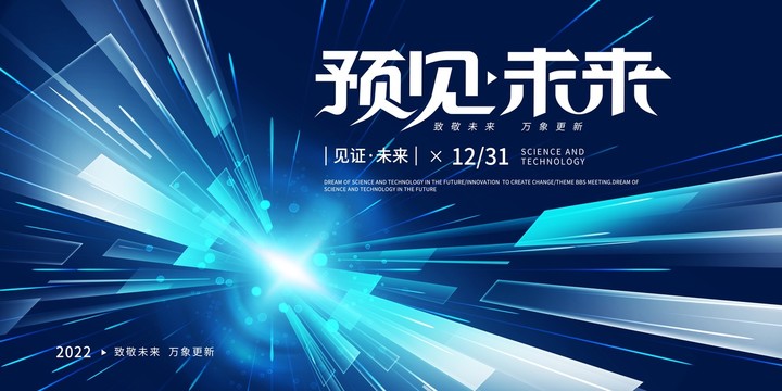 科技