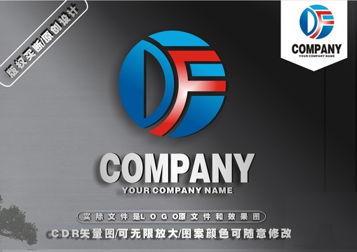 DF字母LOGO标志设计