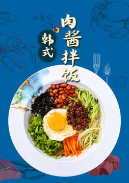 韓式肉醬拌飯