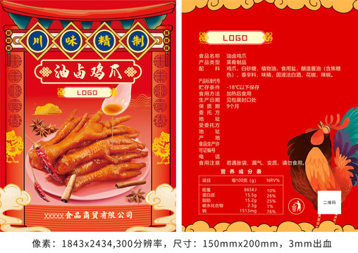 油鹵雞爪包裝