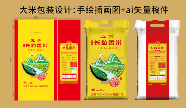 五常大米包裝
