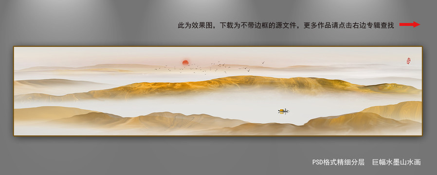 巨幅聚寶盆山水畫(huà)