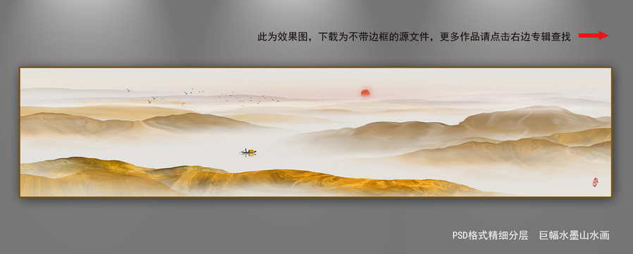 巨幅山水畫