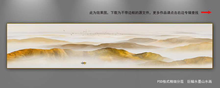 巨幅山水畫