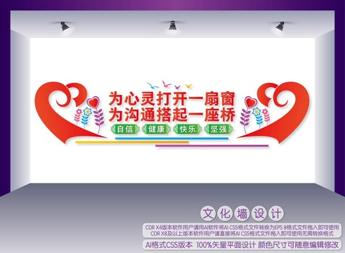 心靈驛站