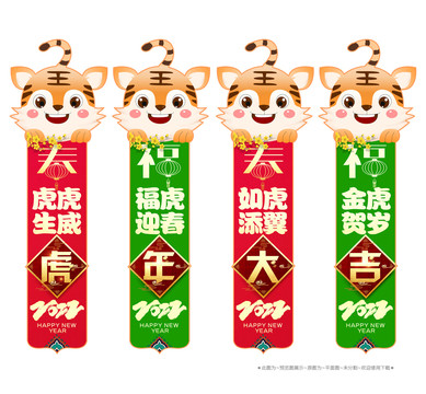 虎年吊旗