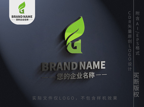 绿叶字母Dlogo标志设计