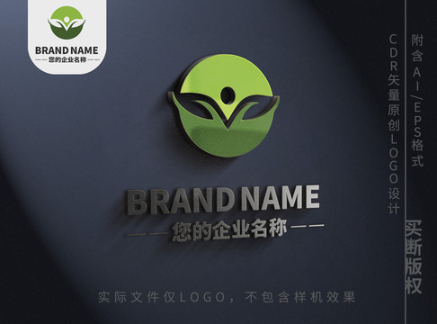 樹葉綠葉小人logo標(biāo)志設(shè)計(jì)