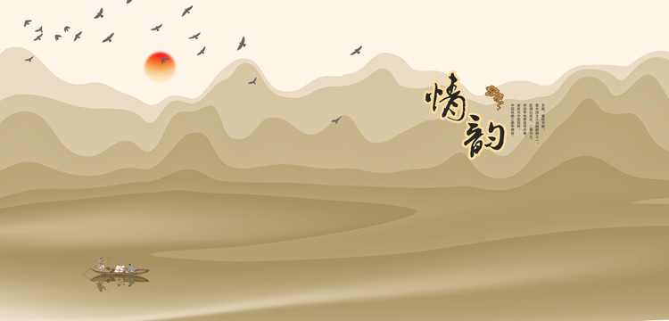 國畫山水