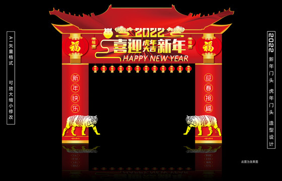 新年門頭