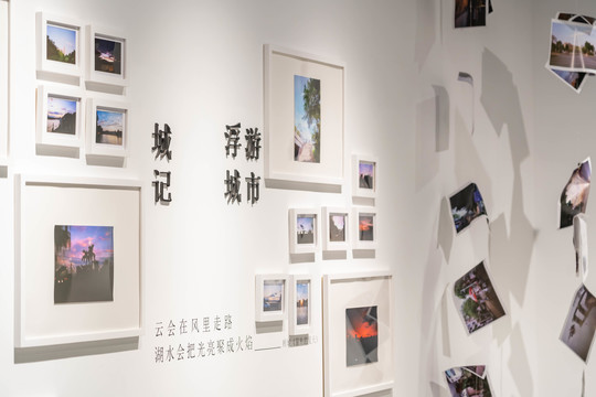 摄影作品展