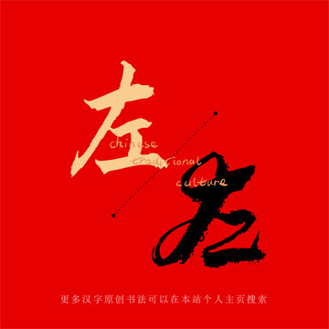 左
