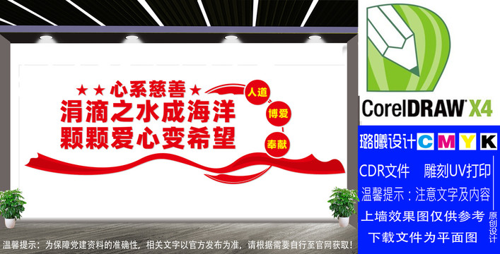 紅會(huì)宣傳標(biāo)語