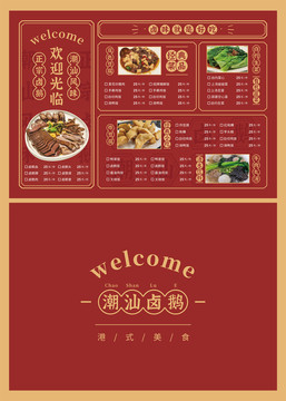 菜單