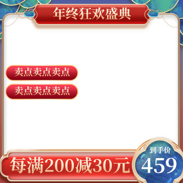 促銷主圖