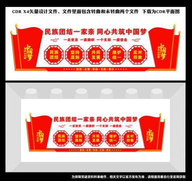 民族團(tuán)結(jié)