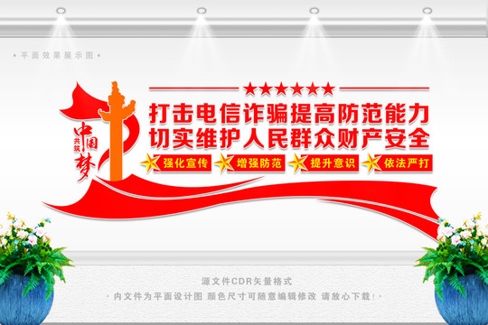 打擊電信網(wǎng)絡(luò)詐騙