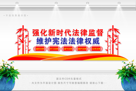 強(qiáng)化新時(shí)代法律監(jiān)督