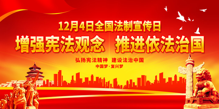 增強憲法觀念