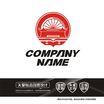 古建筑书本天平学校LOGO标志