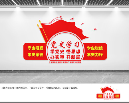 黨建文化墻