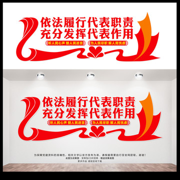 人大代表文化墻