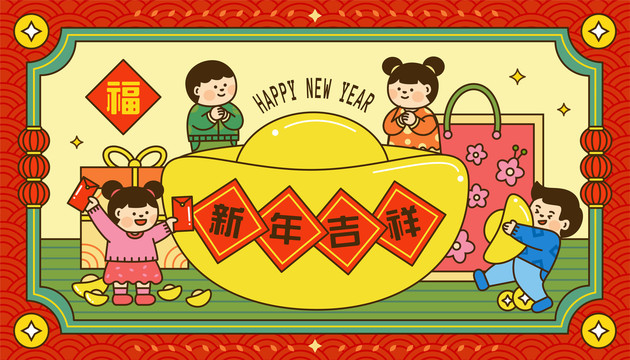 春节收到元宝福袋的中国孩子横幅