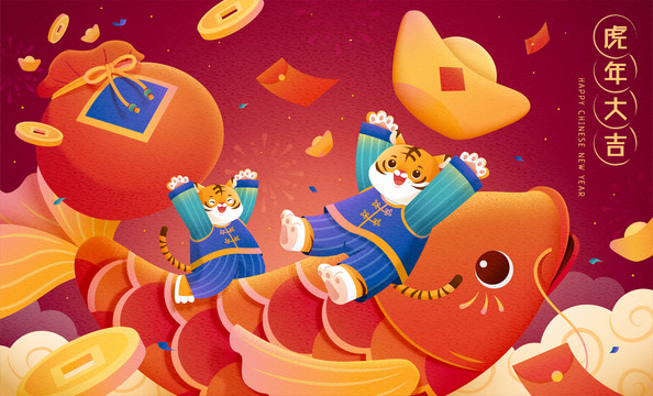 虎年福氣鯉魚主題手繪插畫
