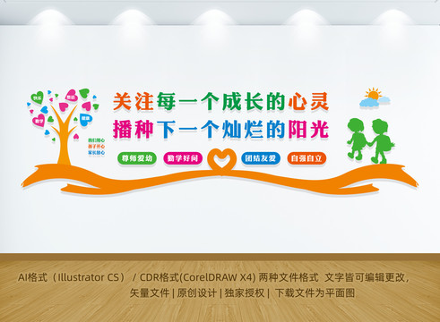 關(guān)愛未成年人