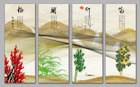 梅蘭竹菊