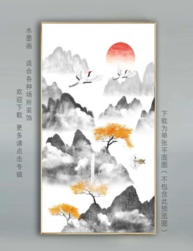 水墨山水画