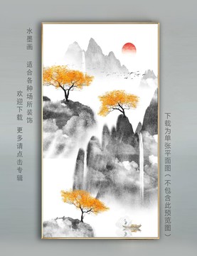 山水畫
