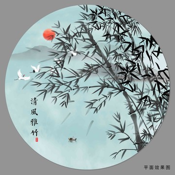 清風(fēng)雅竹
