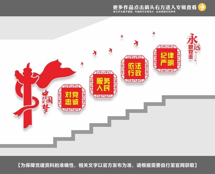 樓道黨建