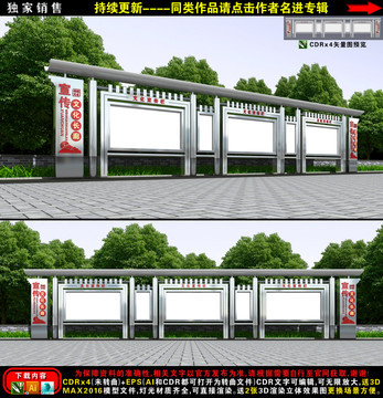 不銹鋼宣傳欄