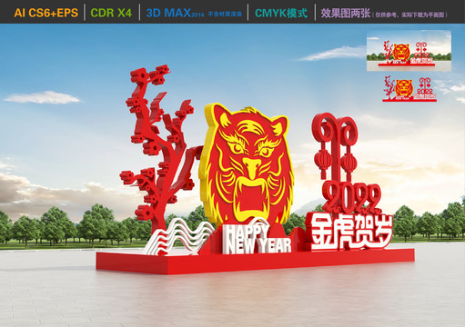 2022虎年美陳