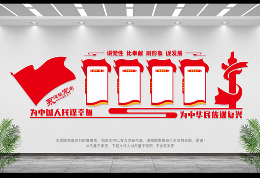黨員活動中心