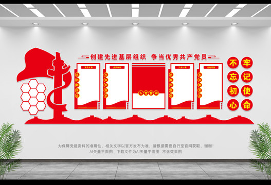 黨員權(quán)利義務(wù)