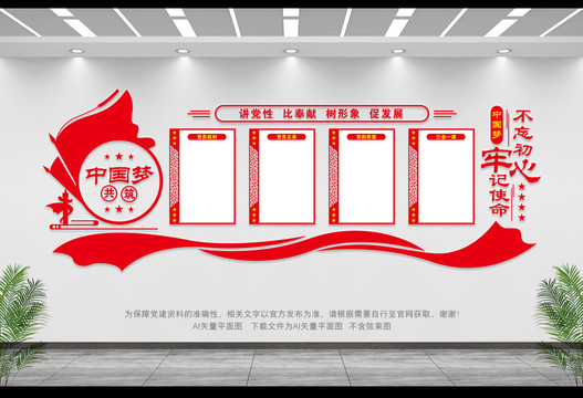 黨員義務(wù)
