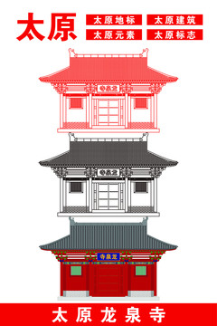 太原