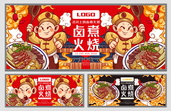 鹵煮火燒海報