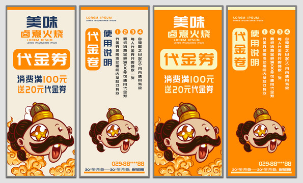 鹵煮火燒代金券