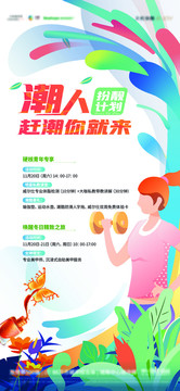健身美甲