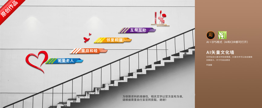 社區(qū)樓道文化