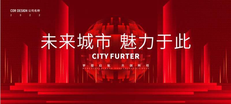 紅色科技