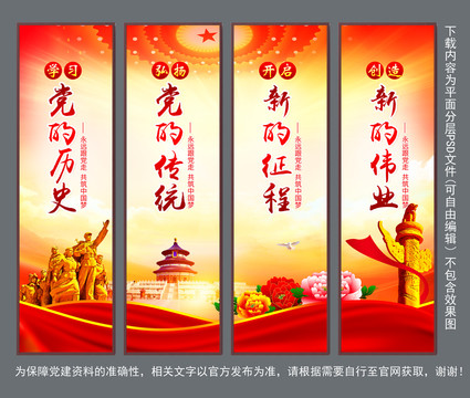 黨建