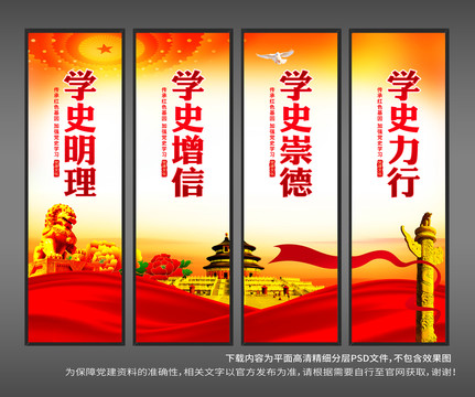 黨史